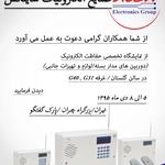 عکس سایلکس (صنایع الکترونیک سامیا اندیش) 73488