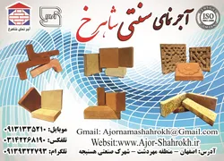 عکس آجر نما آگهی در شماره 336 10073