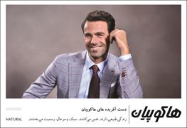 عکس شماره 10142 پوشاک-آگهی-در-شماره-336