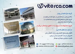 عکس گروه سازه فضایی ویتر 10206
