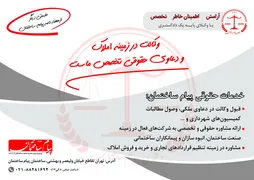 عکس وکالت 10219