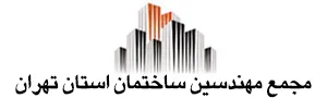 عکس شرکت بنا سازان 10307