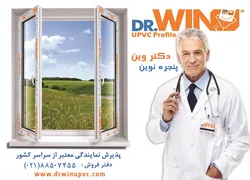 عکس پنجره یو پی وی سی, آگهی در شماره 314 1031
