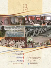 عکس باشگاه فرمانیه آگهی در شماره 337 10344