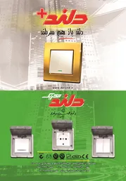 عکس کلید و پریز آگهی در شماره 337 10380
