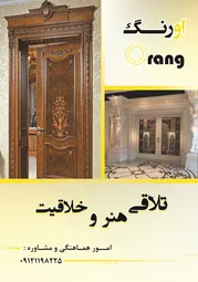 عکس بازسازی ساختمان و اجرای دکوراسیون داخلی آگهی در شماره 312 1039