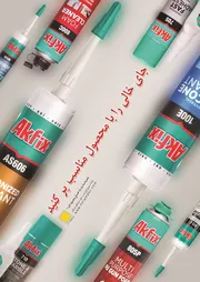 عکس انواع چسب آگهی در شماره 312 1042