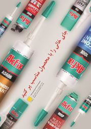 عکس شماره 1042 انواع-چسب-آگهی-در-شماره-312