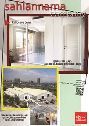 عکس پارتیشن اداری و نمایشگاهی با سازه کلیپ آگهی در شماره 312 1043
