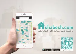 عکس سایت جامع املاک آگهی در شماره 337 10450