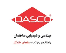 عکس رزین تک جزئی با قابلیت بالا جهت افزایش مقاومت سطحی سنگ، چوب، بتن و ......  10461