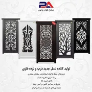 عکس درب فلزی پایون کد دار 10518
