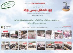 عکس شماره 1054 تنها-حضور-در-نمایشگاه-مهم-نیست-چگونگی-حضور-مهم-تر-است-آگهی-در-شماره-311