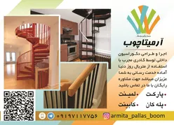 عکس طراحی و اجرای دکوراسیون داخلی آگهی در شماره 338 10633
