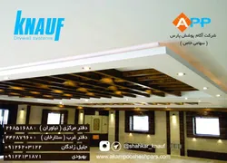 عکس سقف کاذب لوگو 1078