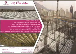 عکس سقف های وافل آگهی در شماره 338 10879