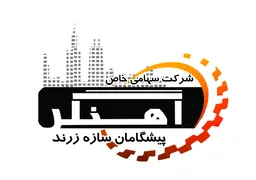 عکس گروه صنعتی آهنگر  10926