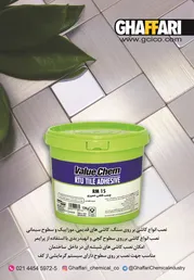 عکس چسب آگهی در شماره 310 1094