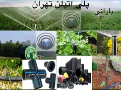 عکس لوله و اتصالات 11018