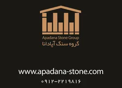 عکس سنگ آگهی در شماره 339 11086