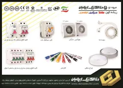 عکس کلید پریز آگهی در شماره 313 1119