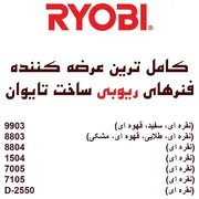 عکس فنر ریوبی ساخت تایوان 11190