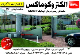 عکس درب اتوماتیک  11191