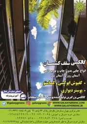 عکس گالکسی آگهی در شماره 340 11261