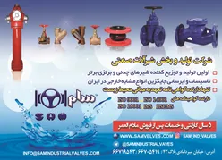 عکس شیرآلات آگهی در شماره 340 11285
