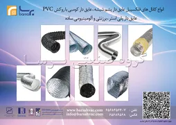 عکس کانال های فلکسیبل 113