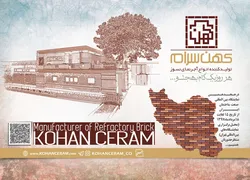 عکس کهن سرام آگهی در شماره 340 11323