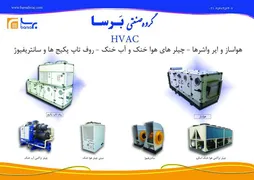 عکس سیستم های تهویه مطبوع HVAC 114