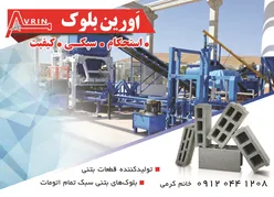 عکس بلوک آگهی در شماره 340 11408
