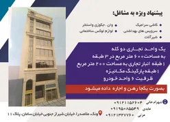 عکس اجاره ملک آگهی در شماره 340 11411