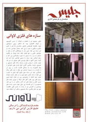 عکس مبلمان جلیس(صنعتی جهان چیدمان) آگهی در شماره 340 11412