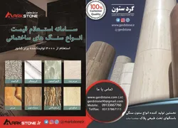 عکس سنگ آگهی در شماره 340 11426