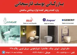 عکس  فلاش تانک توکار با بهترین برند اروپایی و ترک با  آگهی در شماره 308 1144