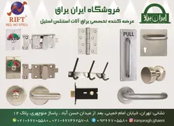 عکس ابزار و یراق و قفل و کلید آگهی در شماره 9751 11473
