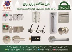 عکس شماره 11473 ابزار-و-یراق-و-قفل-و-کلید-آگهی-در-شماره-9751