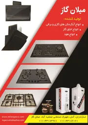 عکس تولید کننده انواع آبگرمکن های گازی و برقی آگهی در شماره 9751 11474