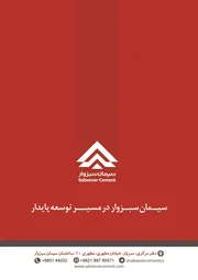 عکس سیمان آگهی در شماره 9751 11541