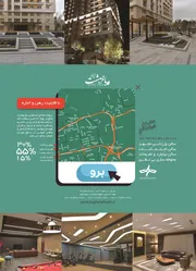 عکس مجتمع باغ بهشت آگهی در شماره 9751 11552