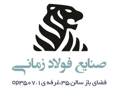 عکس صنایع فلزی آگهی در شماره 9752 11647