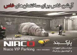 عکس پارکبند آگهی در شماره 9752 11735