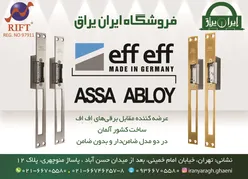 عکس ابزار و یراق و قفل و کلید آگهی در شماره 9753 11762