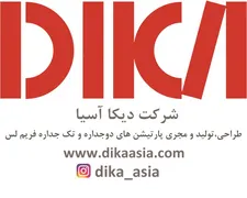 عکس دیکا آسیا آگهی در شماره 9753 11778