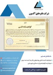 عکس تنها دارنده گواهینامه وزارت مسکن و شهر سازی آگهی در شماره 9753 11820