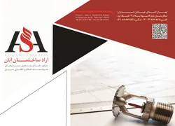 عکس مشاور،طراحی و مجری سیستم های هوشمند اعلام و اطفای حریق آگهی در شماره 9753 11824