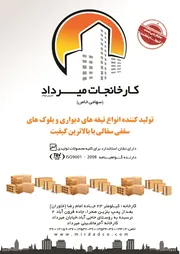 عکس بلوک آگهی در شماره 9753 11833