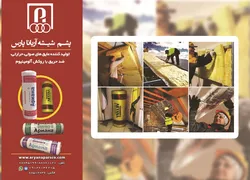 عکس عایق حرارتی و برودتی آگهی در شماره 9753 11836